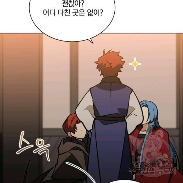 꽃을 문 짐승 후일담 8화 3