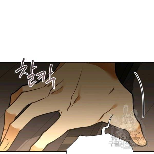 꽃을 문 짐승 후일담 8화 6