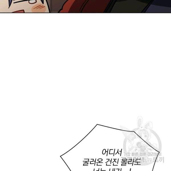 꽃을 문 짐승 후일담 8화 13
