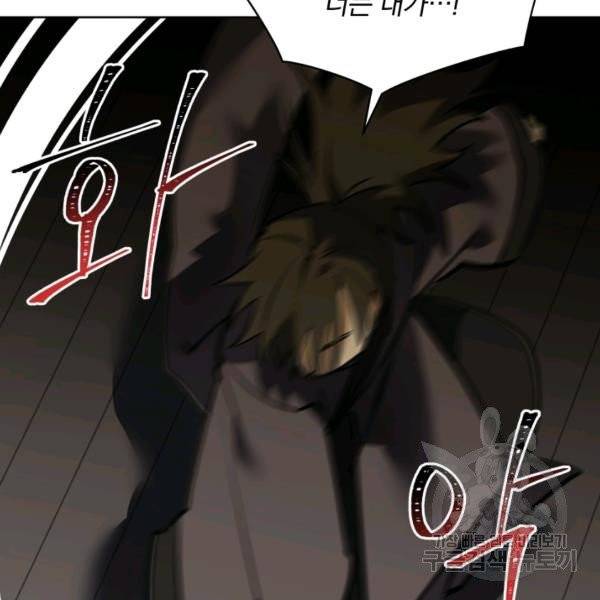 꽃을 문 짐승 후일담 8화 14