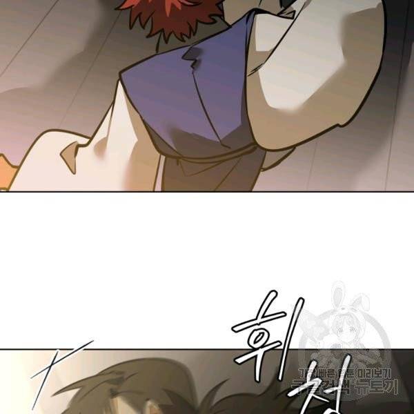 꽃을 문 짐승 후일담 8화 17