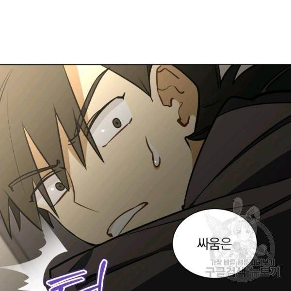 꽃을 문 짐승 후일담 8화 19