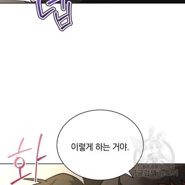 꽃을 문 짐승 후일담 8화 20