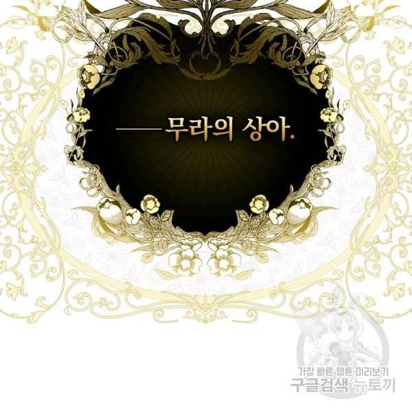 시크릿 레이디 26화 5