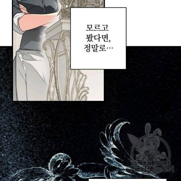 시크릿 레이디 26화 7