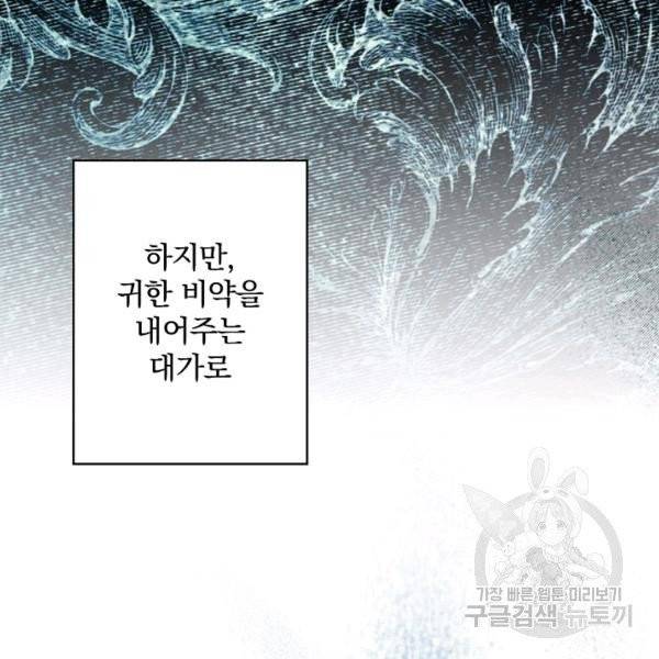 시크릿 레이디 26화 9