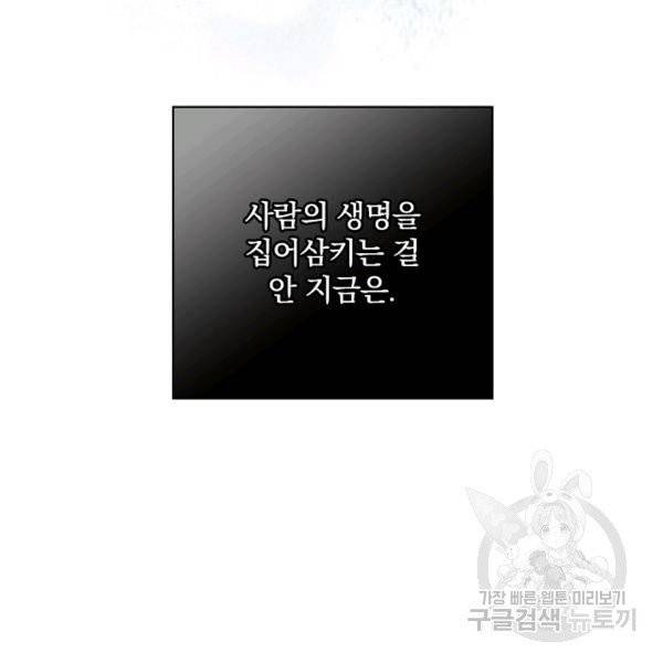 시크릿 레이디 26화 11