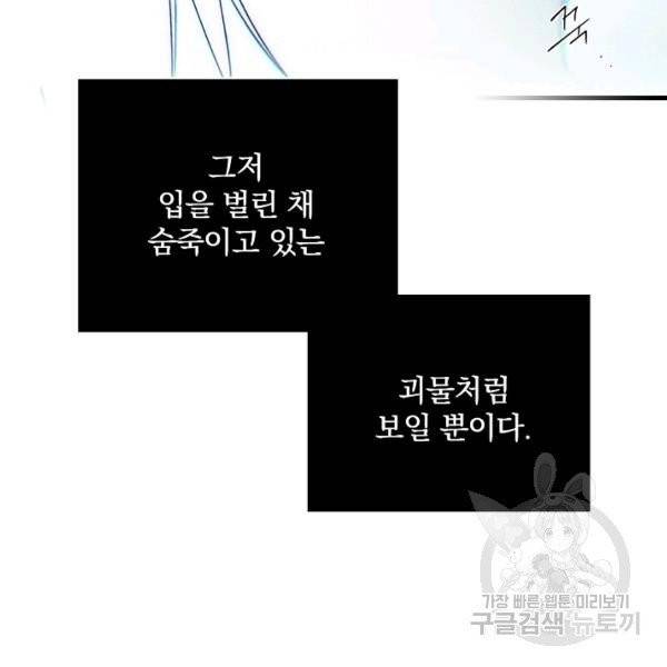 시크릿 레이디 26화 13