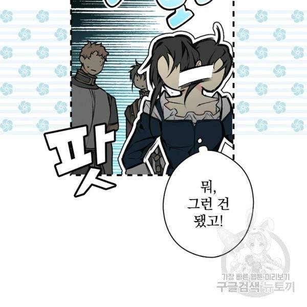 시크릿 레이디 26화 15