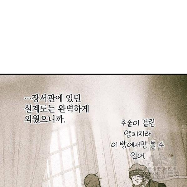 시크릿 레이디 26화 16