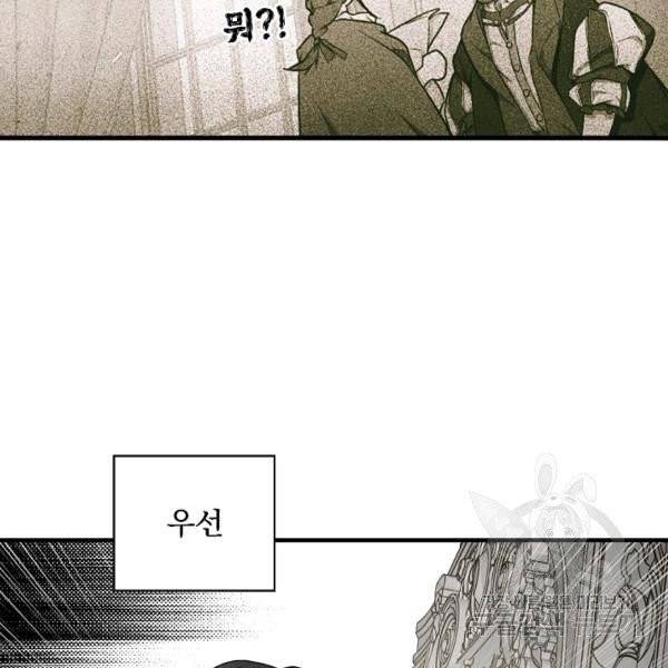 시크릿 레이디 26화 17