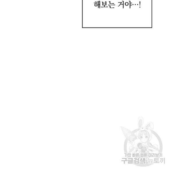 시크릿 레이디 26화 19
