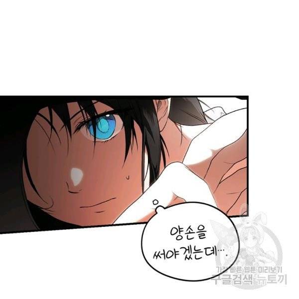 시크릿 레이디 26화 22