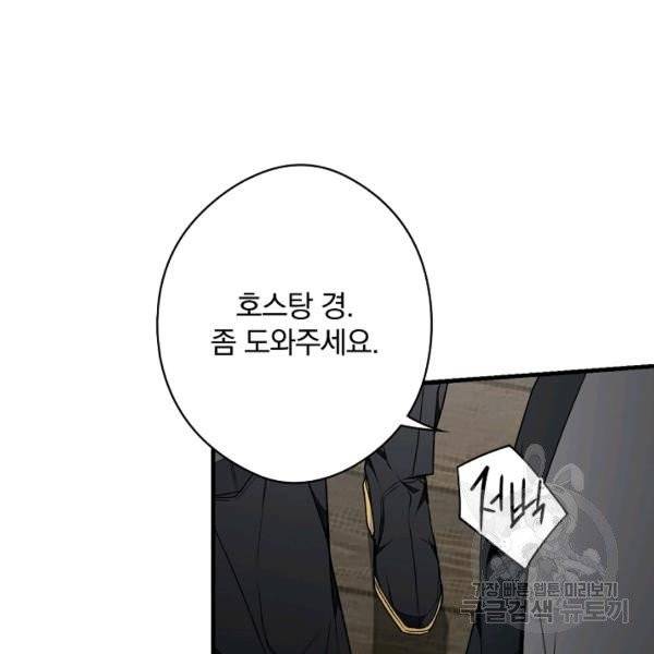 시크릿 레이디 26화 23
