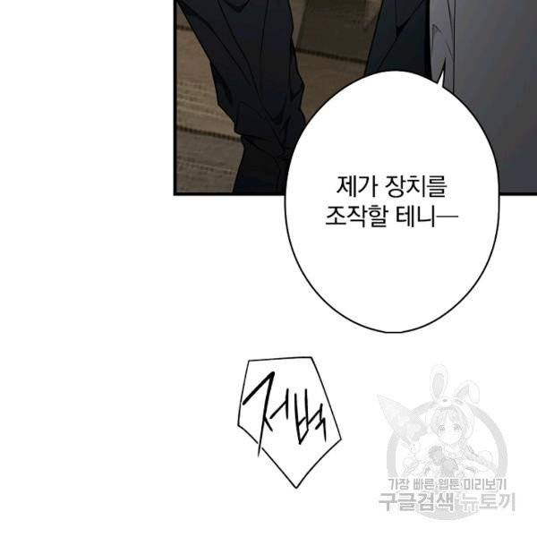 시크릿 레이디 26화 24