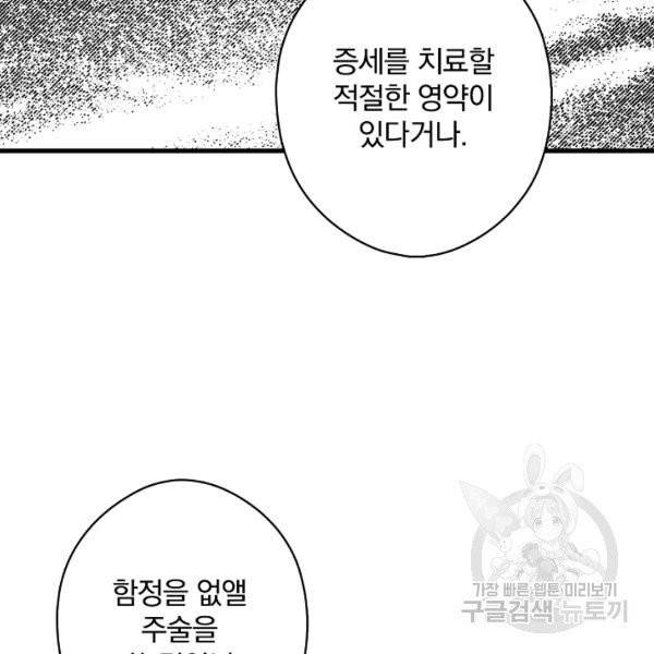 시크릿 레이디 26화 28