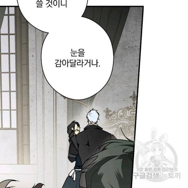 시크릿 레이디 26화 29