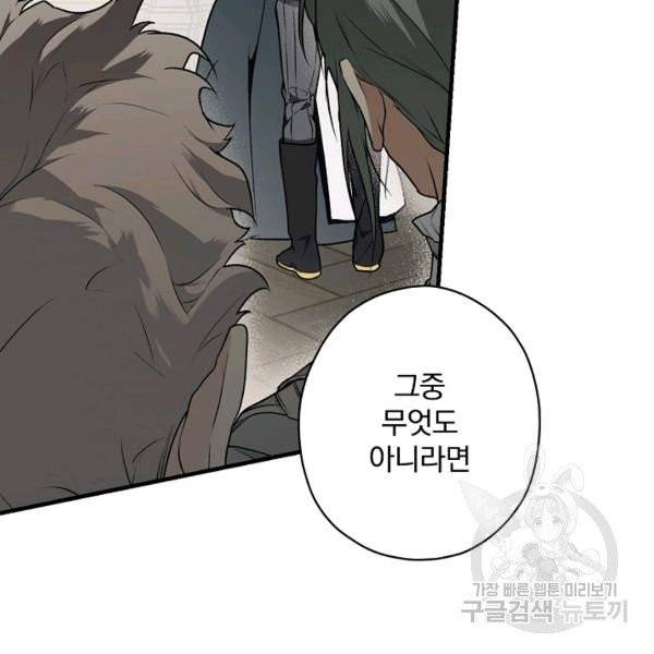 시크릿 레이디 26화 30