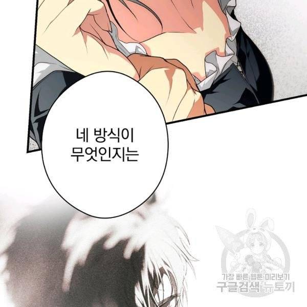 시크릿 레이디 26화 32