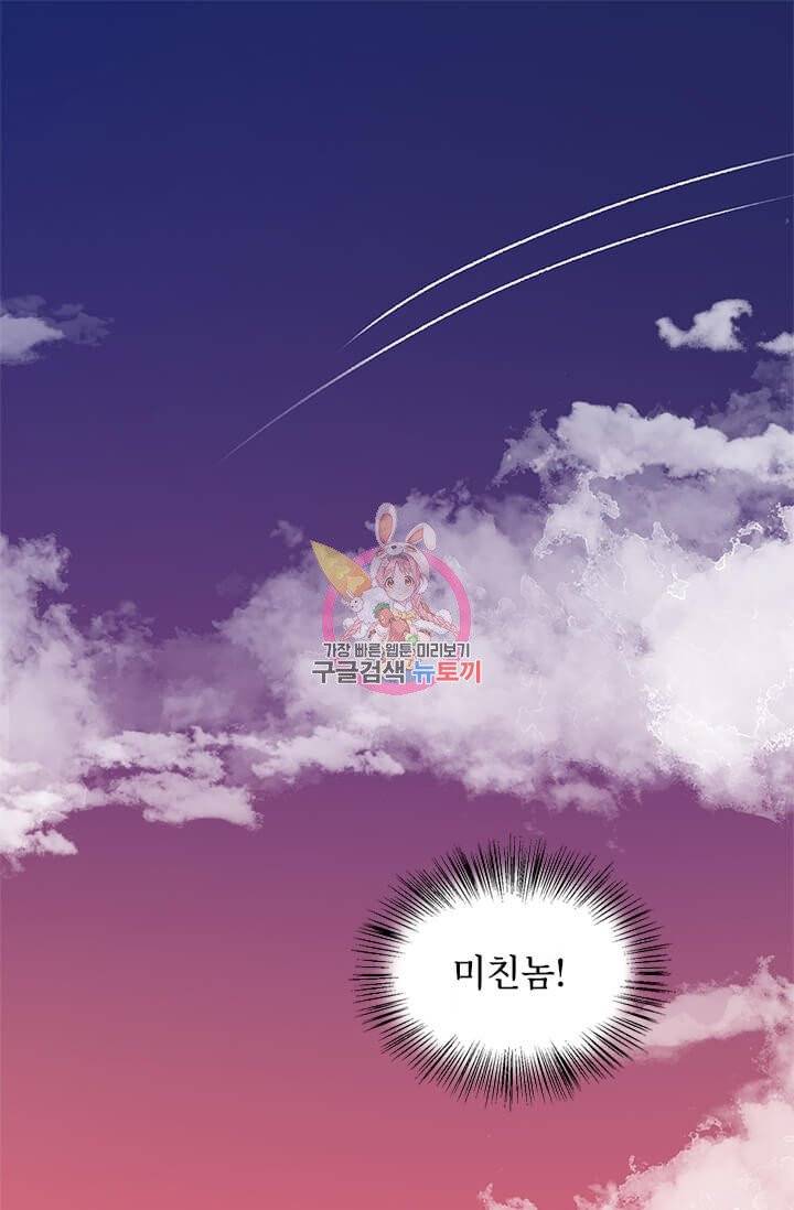 딸 바보가 되었습니다 2화 1