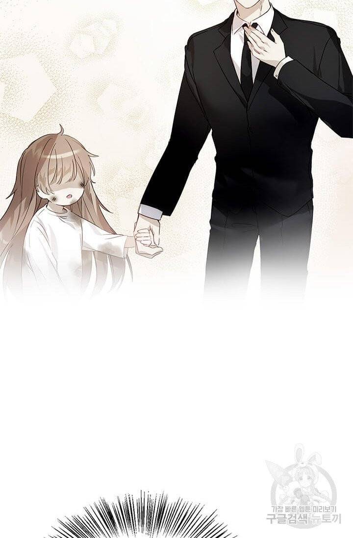 딸 바보가 되었습니다 2화 6
