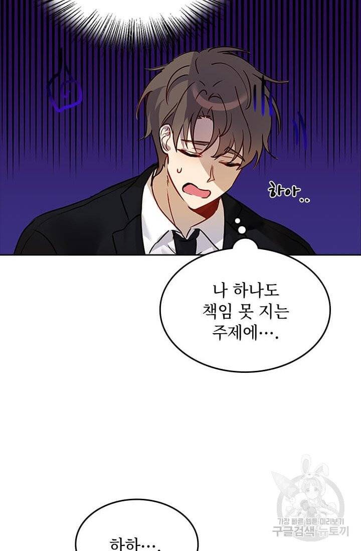 딸 바보가 되었습니다 2화 8