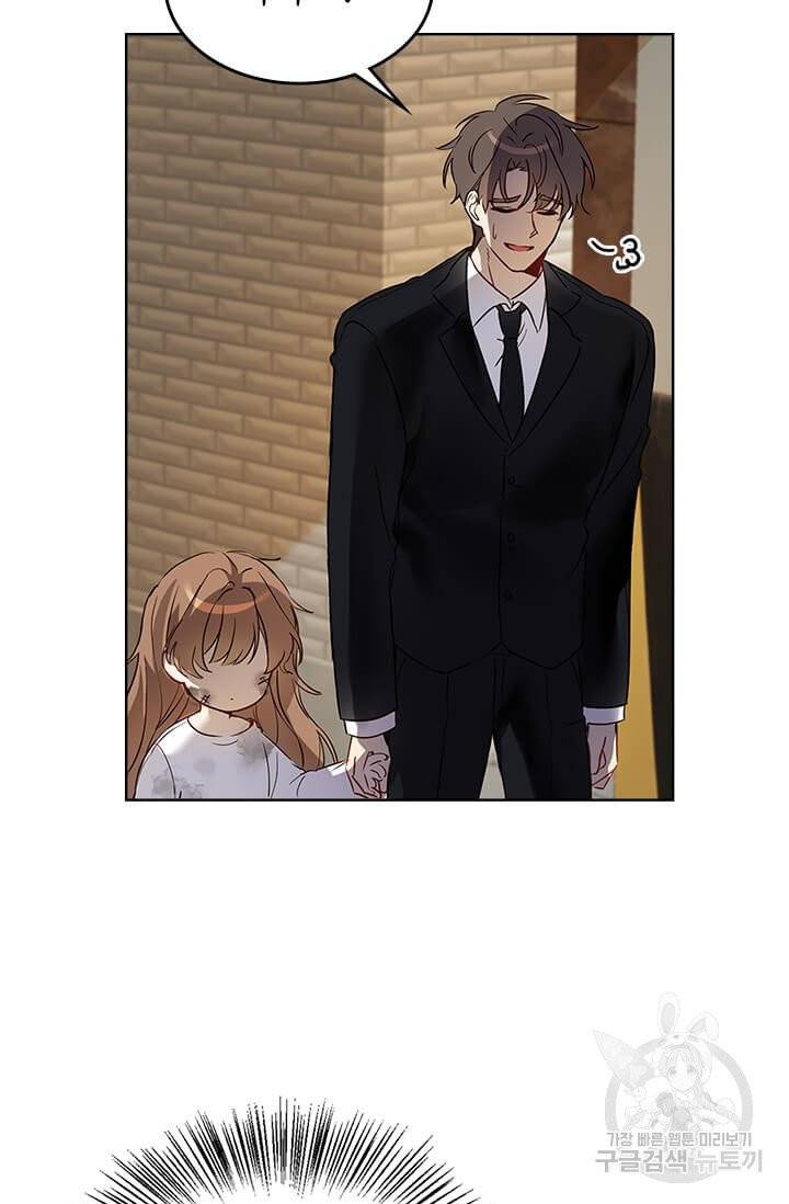 딸 바보가 되었습니다 2화 9