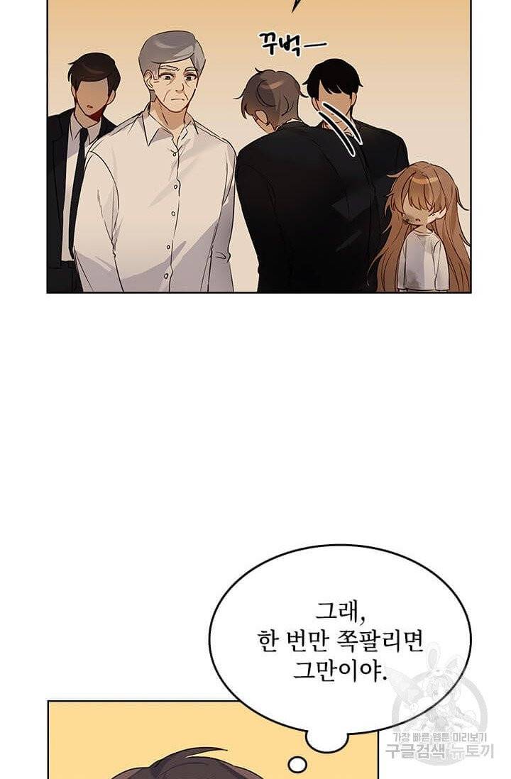 딸 바보가 되었습니다 2화 11