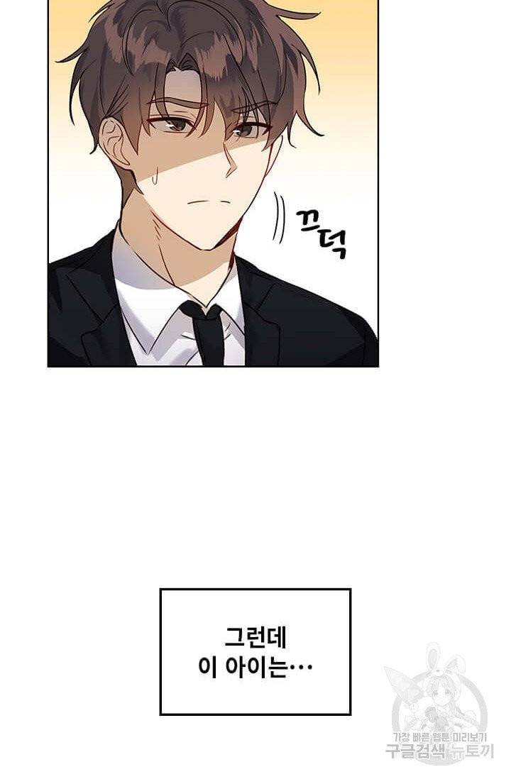 딸 바보가 되었습니다 2화 12