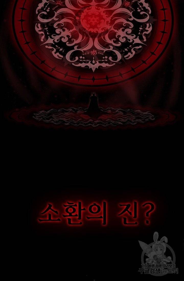 라지에르의 서 2화 4