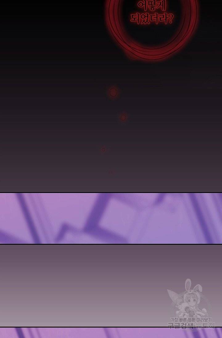 라지에르의 서 2화 8