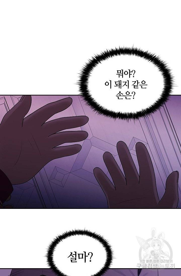 라지에르의 서 2화 12