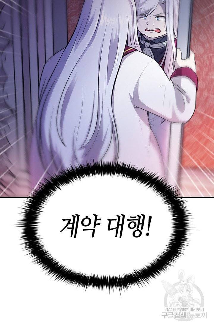 라지에르의 서 2화 14