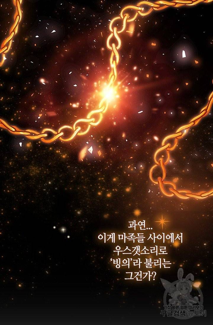 라지에르의 서 2화 21