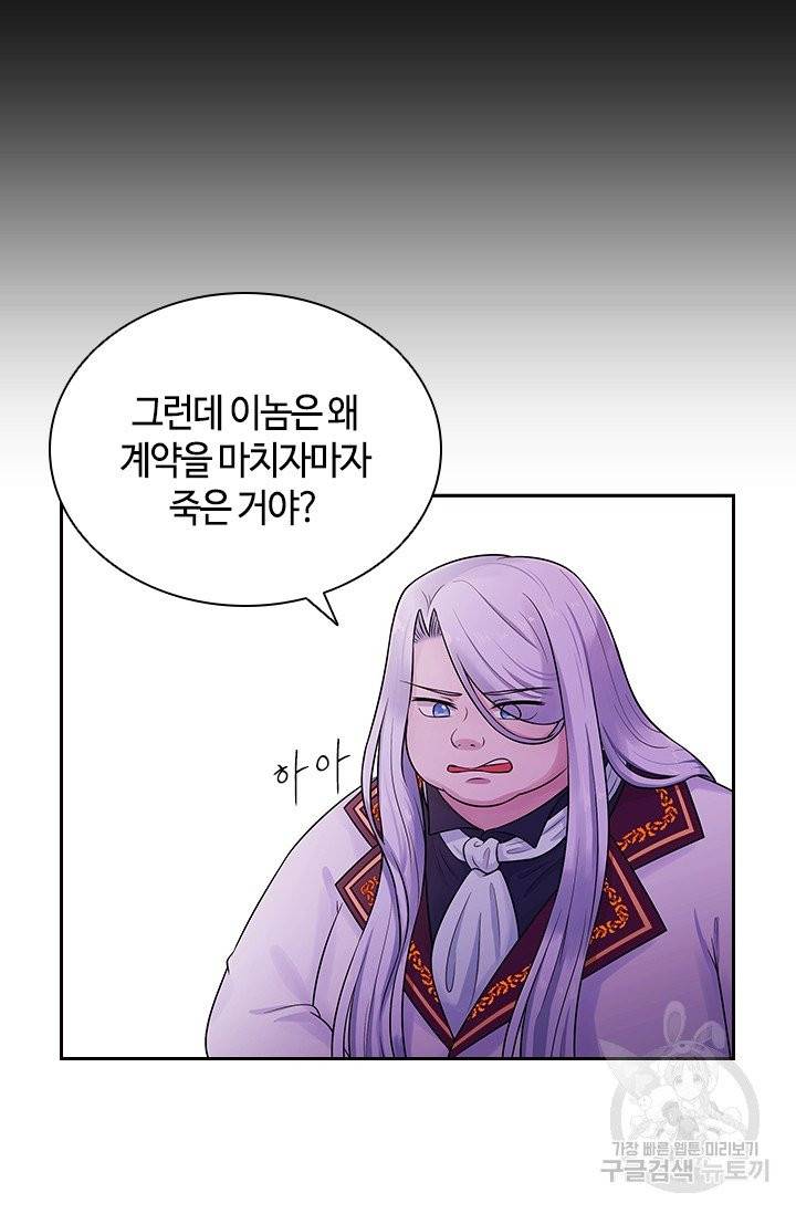 라지에르의 서 2화 22