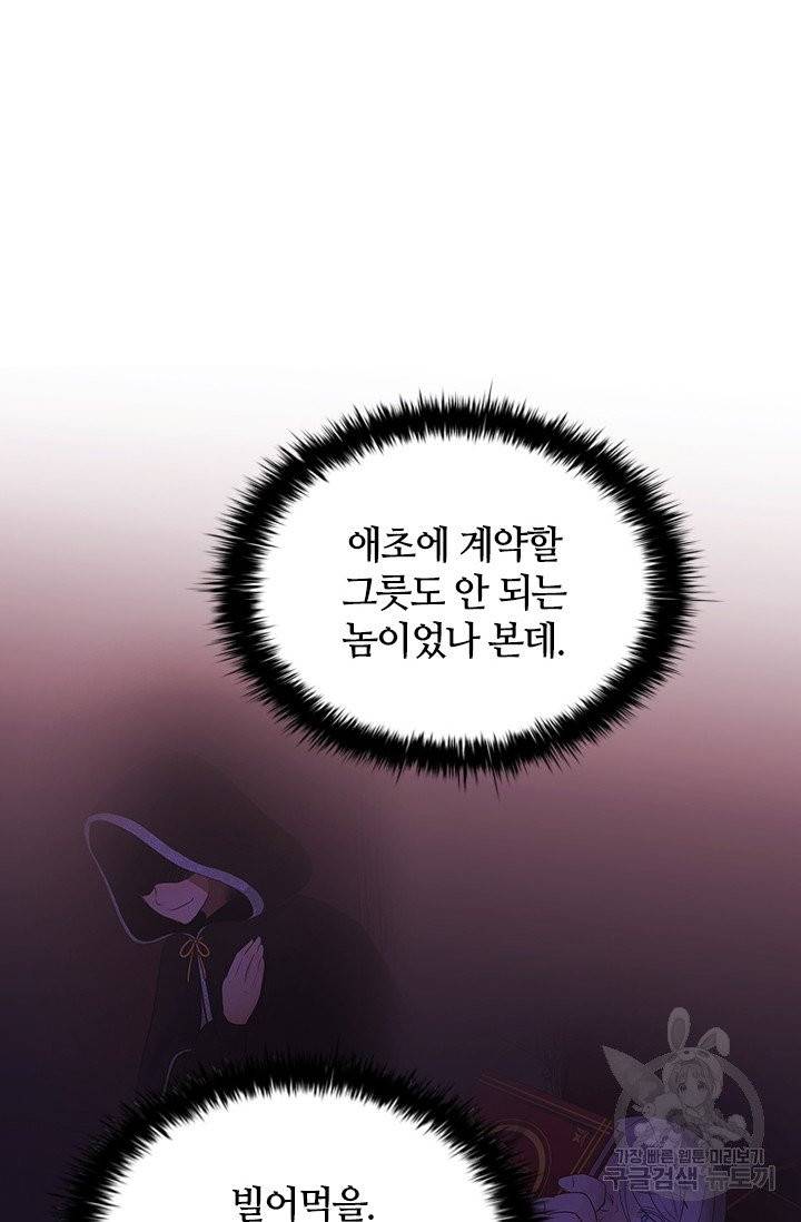 라지에르의 서 2화 23