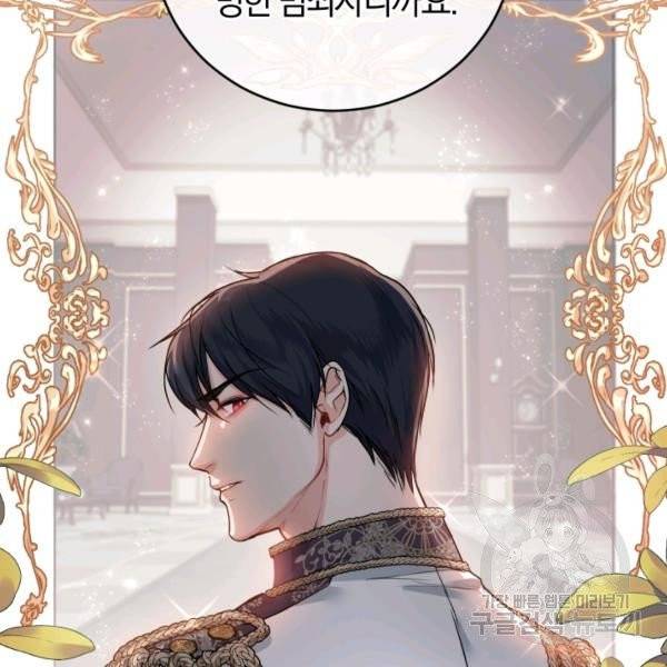 폭군의 유일한 조향사가 되었습니다 8화 29