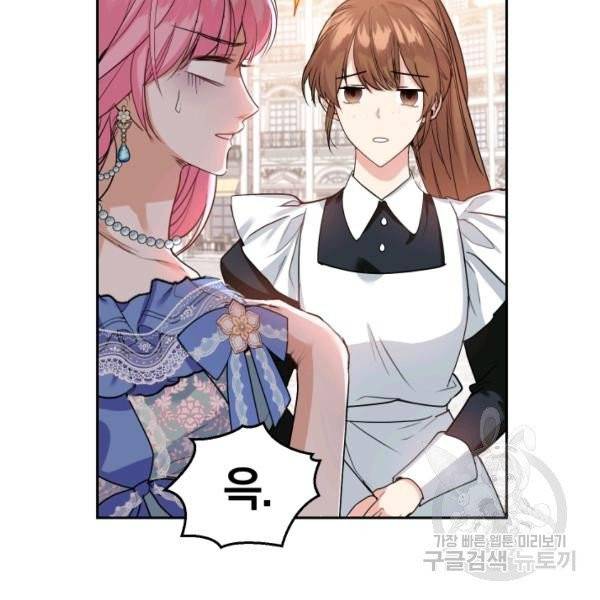 폭군의 유일한 조향사가 되었습니다 8화 114