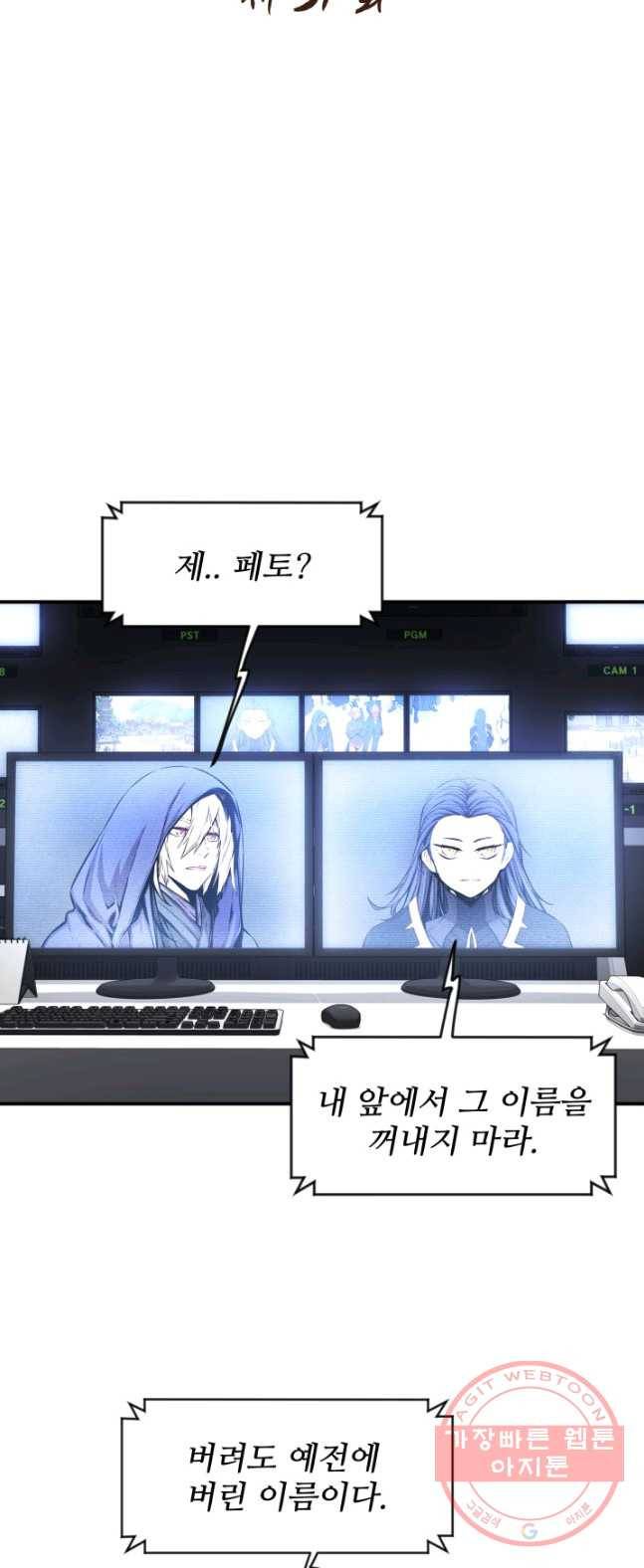 미르의 전설 : 금갑도룡 31화 2