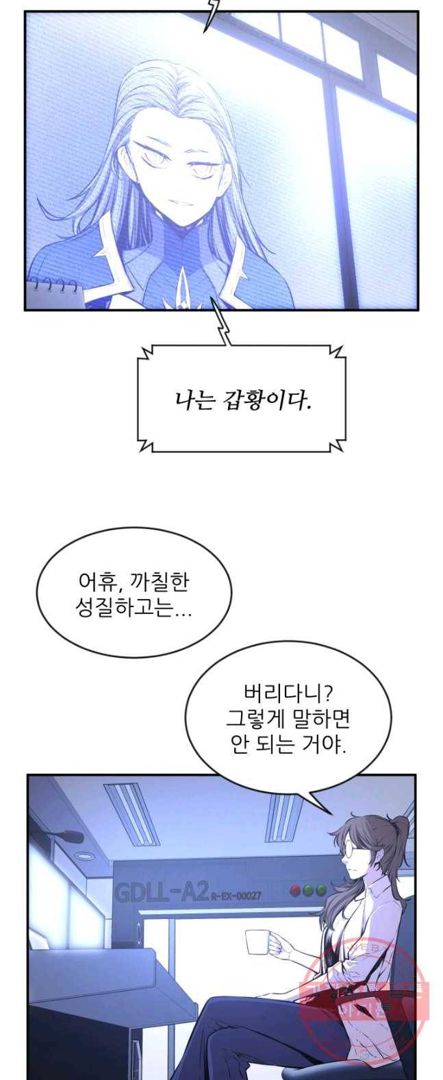 미르의 전설 : 금갑도룡 31화 3