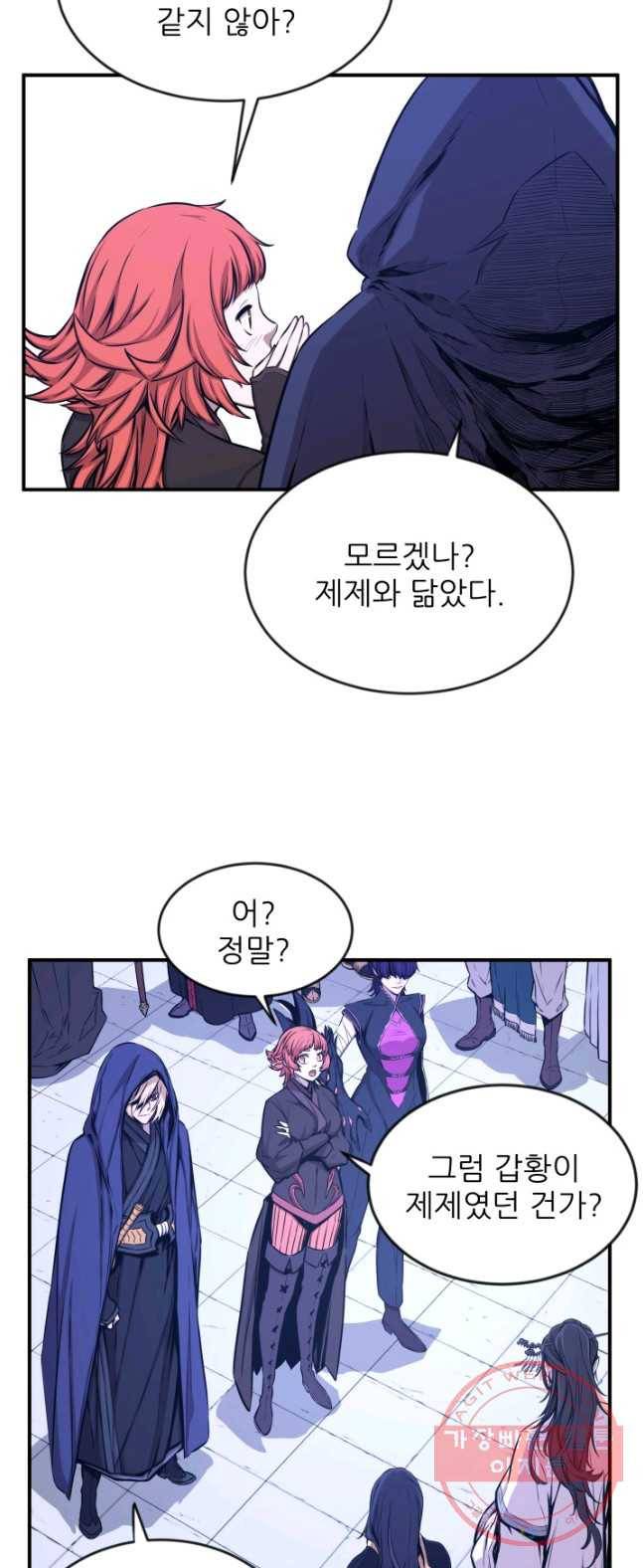 미르의 전설 : 금갑도룡 31화 7