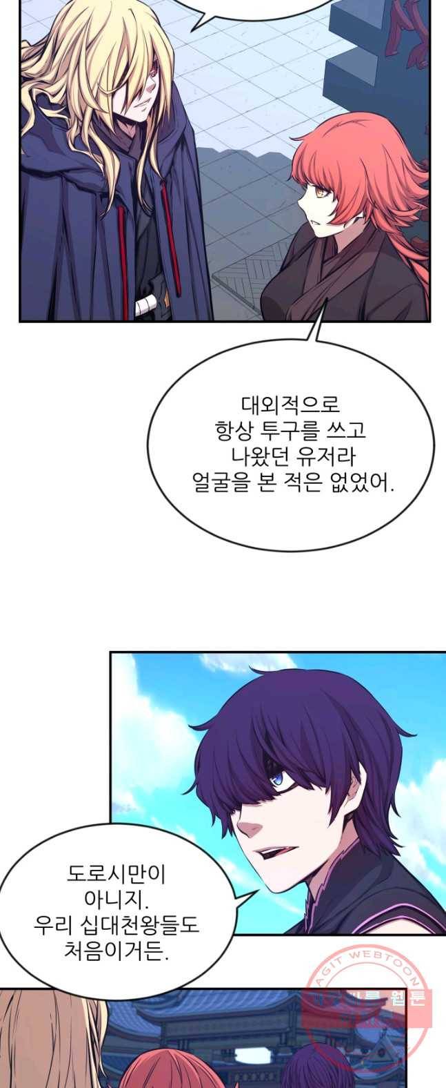 미르의 전설 : 금갑도룡 31화 9