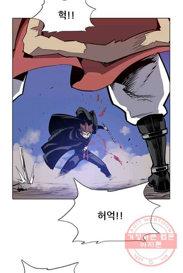영노의 이빨 46화 4