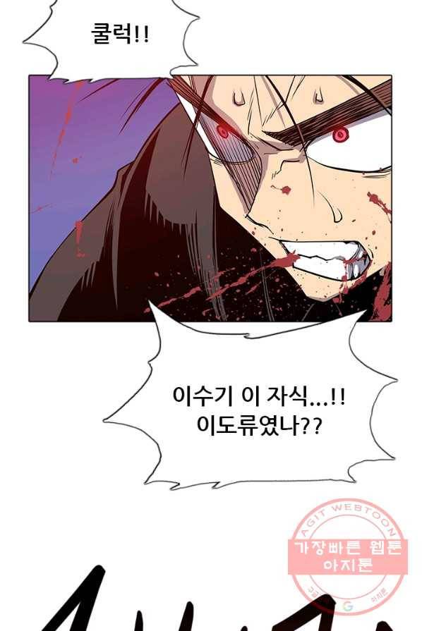 영노의 이빨 46화 5
