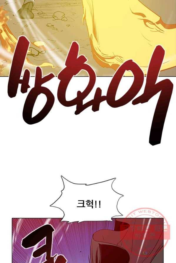 영노의 이빨 46화 7