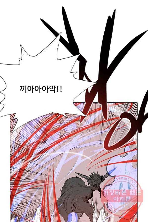 영노의 이빨 46화 9