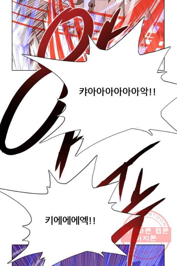 영노의 이빨 46화 10