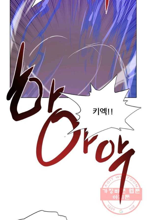 영노의 이빨 46화 11