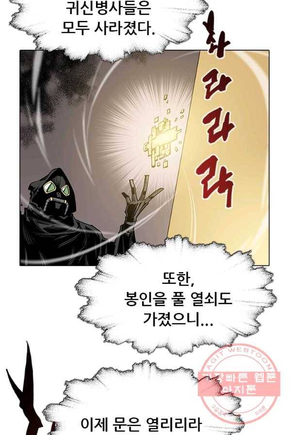 영노의 이빨 46화 15