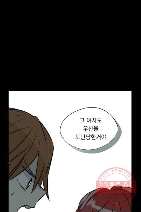 판도라의 상자 제30화 작전 개시 1